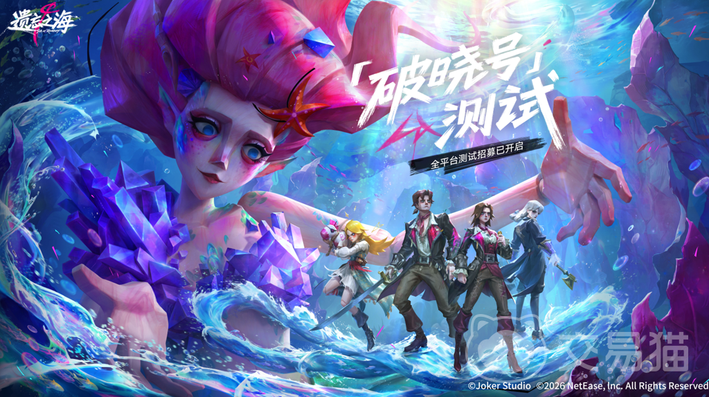 遗忘之海藏宝图攻略 遗忘之海狂欢篝火升级与藏宝图联动技巧详解