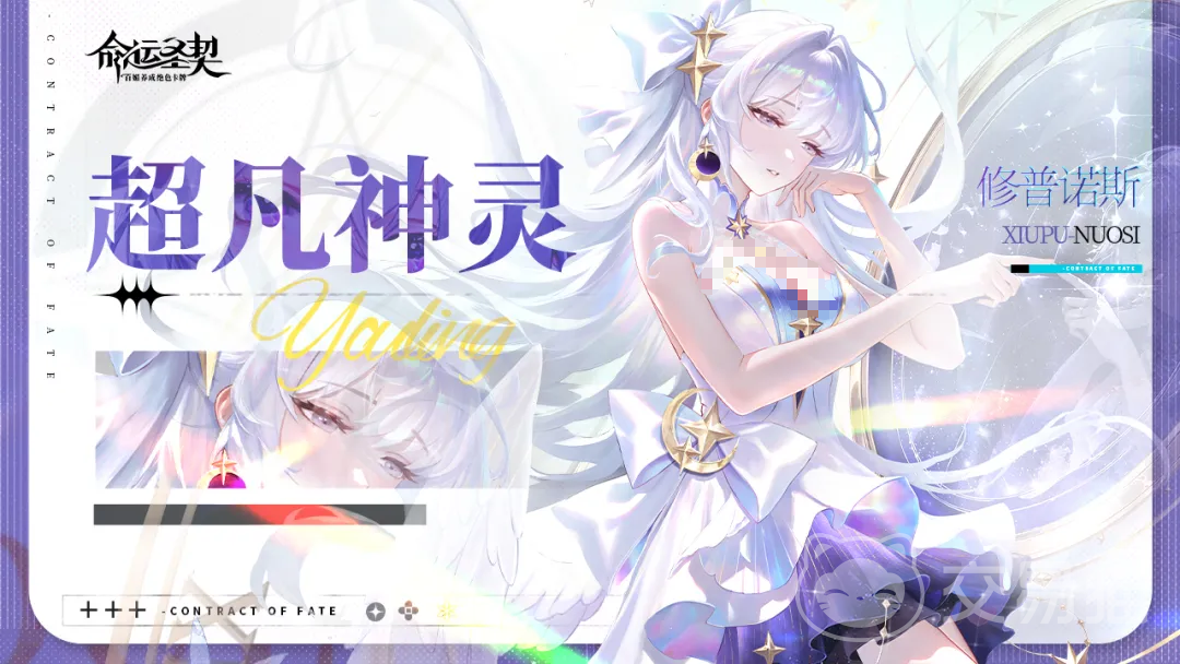 命运圣契修普诺斯强度解析 命运圣契修普诺斯技能机制与实战表现