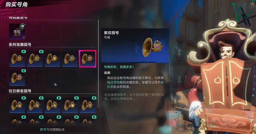 遗忘之海号角攻略 遗忘之海号角高效获取与使用技巧