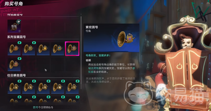 遗忘之海号角攻略 遗忘之海号角高效获取与使用技巧