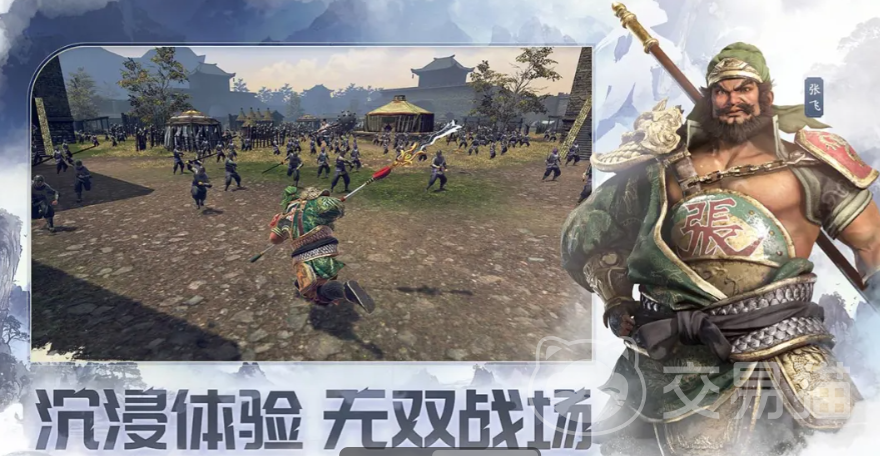 真三国无双天下角色推荐|全角色强度排行与培养指南