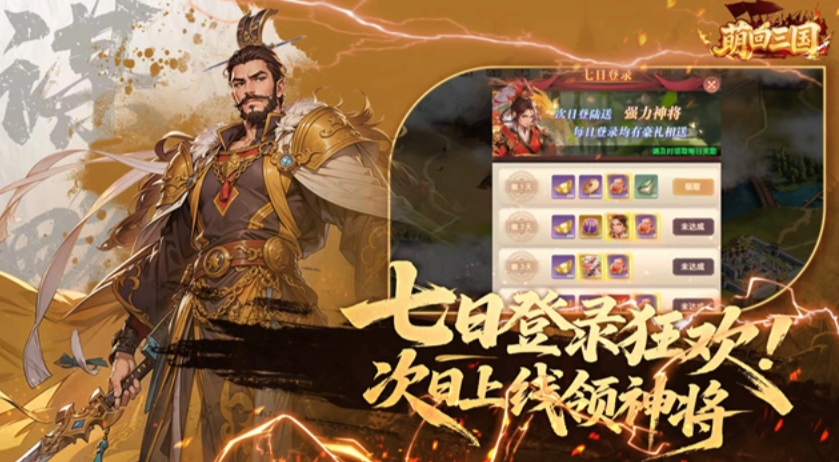 萌回三国新手攻略 萌回三国零基础入门与快速上手指南