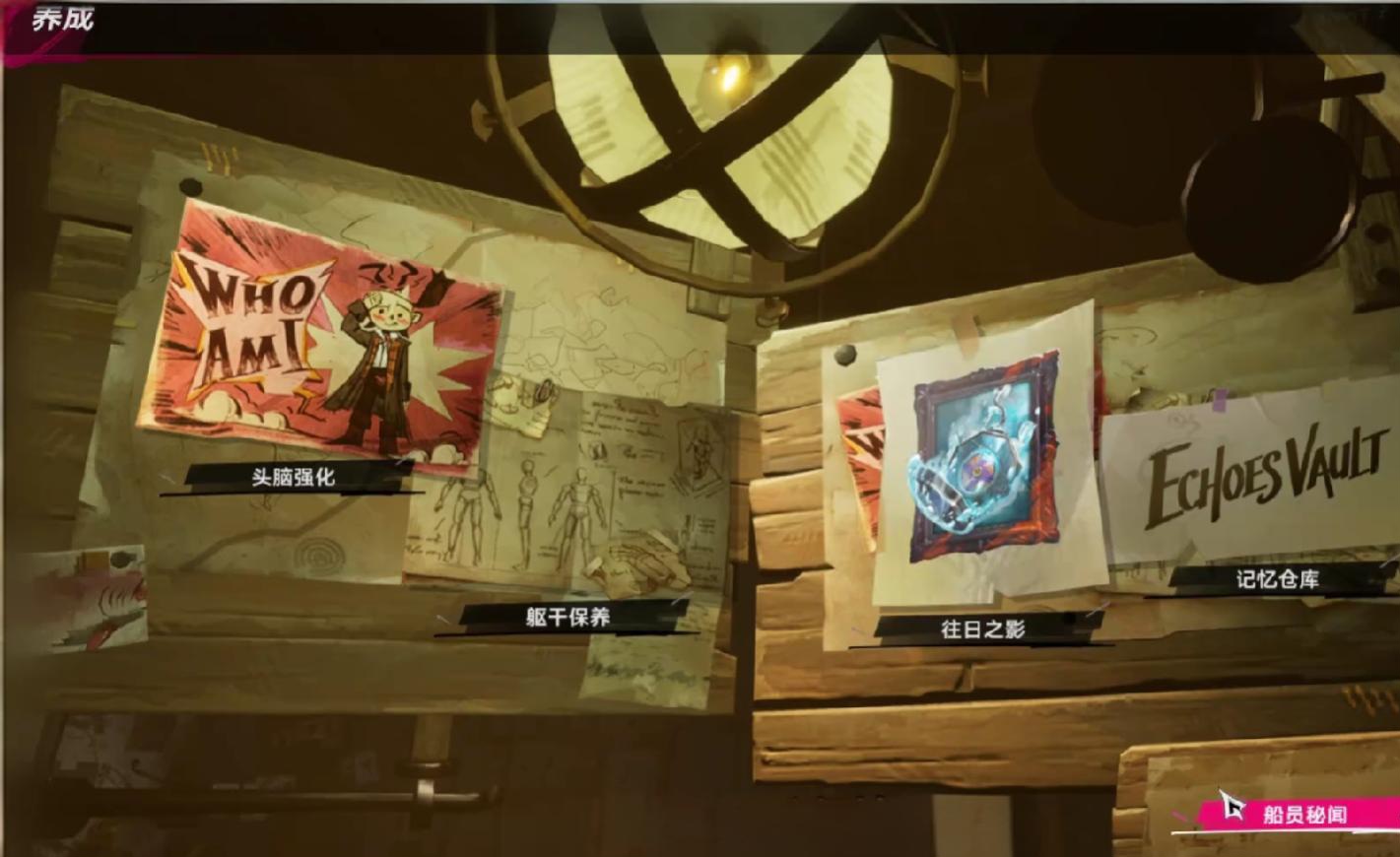 遗忘之海破屋 遗忘之海破屋使用方法与玩法详解
