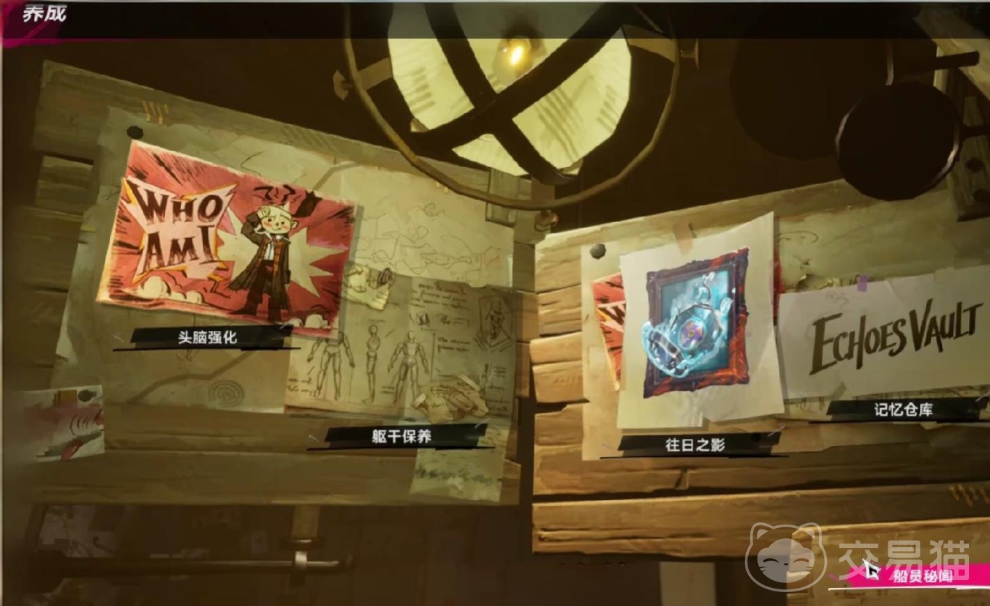 遗忘之海破屋 遗忘之海破屋使用方法与玩法详解