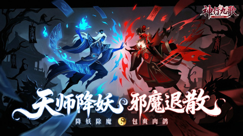 神行九歌门派推荐｜神行九歌职业选择与玩法攻略