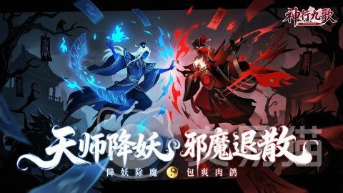 神行九歌门派推荐|神行九歌职业选择与玩法攻略