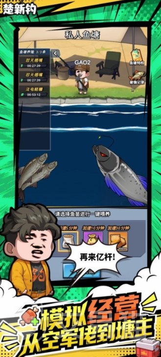 楚新钓手游好玩吗 楚新钓手游核心玩法与真实体验分享