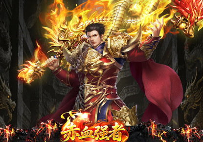 赤月强者道士怎么玩 赤月强者道士开荒实战技巧与进阶指南