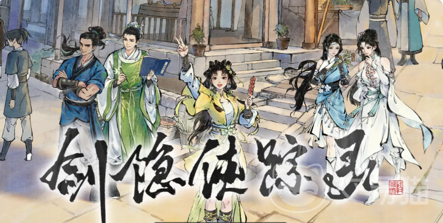 剑隐侠踪录角色培养攻略 剑隐侠踪录新手进阶与核心角色养成指南