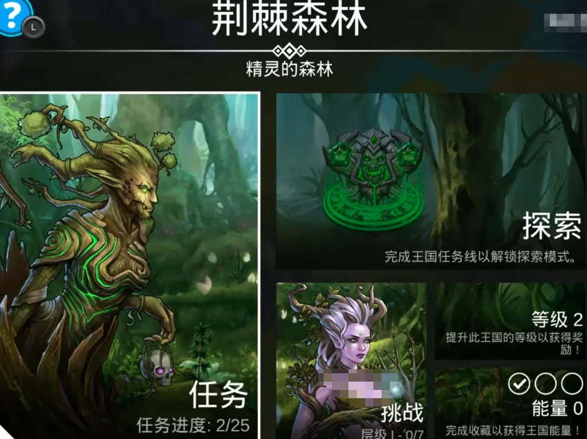 宝石战争荆棘森林试炼攻略｜通关技巧、阵容搭配与难点解析