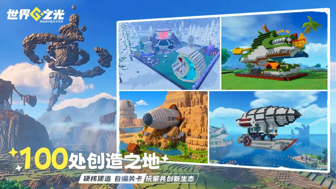 世界之光手游玩法详解 世界之光手游核心玩法与特色系统介绍