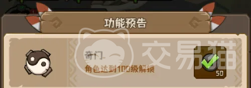 蛮荒领主奇门是什么 蛮荒领主奇门玩法与机制详解