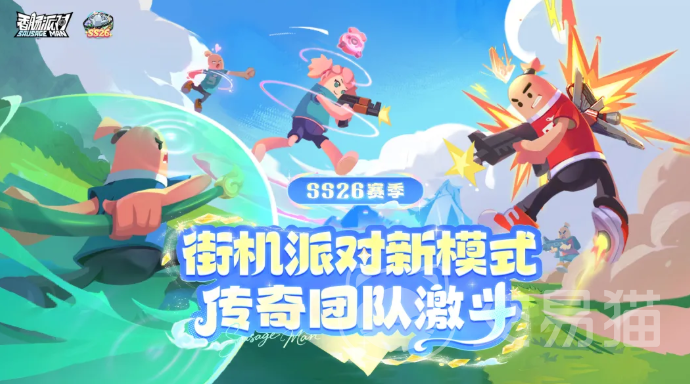 香肠派对传奇团队激斗玩法详解 香肠派对高人气团队对抗模式入门指南