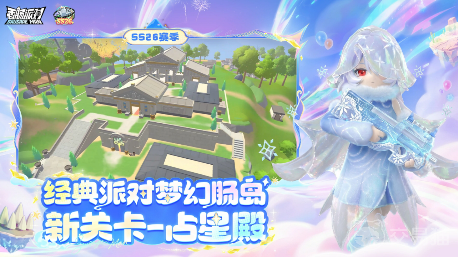 香肠派对梦幻肠岛占星殿详解 香肠派对梦幻肠岛占星殿玩法与体验全解析