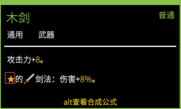 背包闯江湖星怎么点亮 背包闯江湖点亮星详细教程