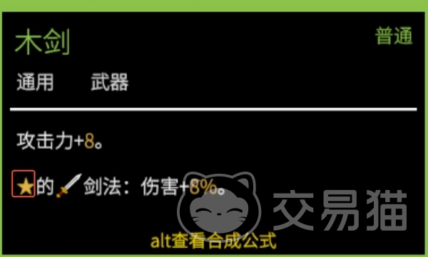 背包闯江湖星怎么点亮 背包闯江湖点亮星详细教程