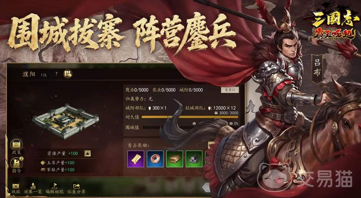 三国志霸王崛起武将排名
三国志霸王崛起最强武将选择推荐