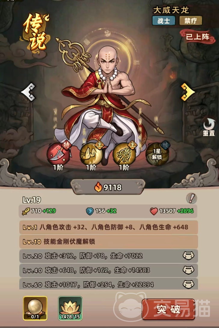 镇邪人麒麟值得培养吗?镇邪人阵容搭配与实战技巧详解