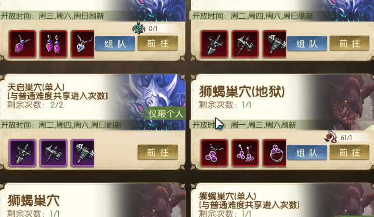 龙之谷启程狮蝎巢穴打法攻略 龙之谷启程狮蝎巢穴全流程通关技巧与BOSS应对策略