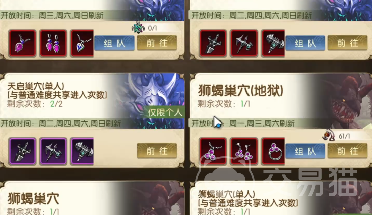 龙之谷启程狮蝎巢穴打法攻略 龙之谷启程狮蝎巢穴全流程通关技巧与BOSS应对策略