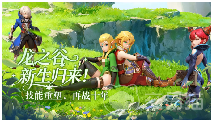 龙之谷启程手游公测时间揭晓 龙之谷启程手游上线日期与预约入口