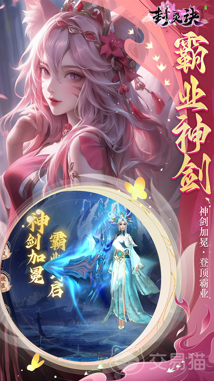 封灵诀哪个职业最强 封灵诀热门职业强度与实战推荐