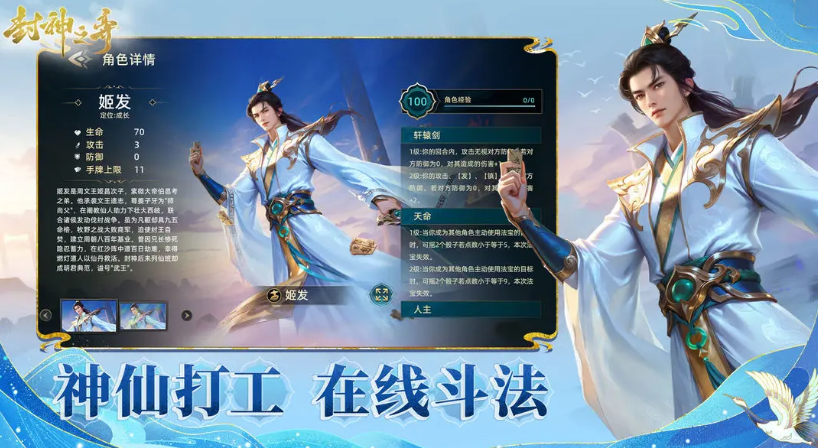 封神之弈手游新手攻略 封神之弈手游入门指南与核心玩法详解