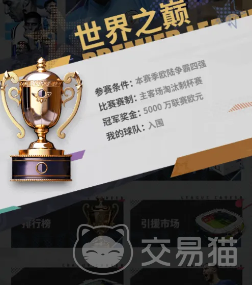 梦幻足球手游战术搭配方案 梦幻足球手游高胜率阵型与球员配置指南
