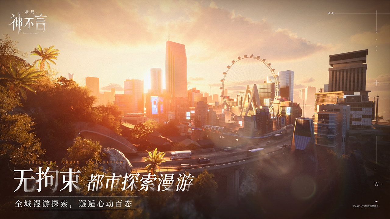 代号神不言什么时候上线 代号神不言上线时间及最新消息