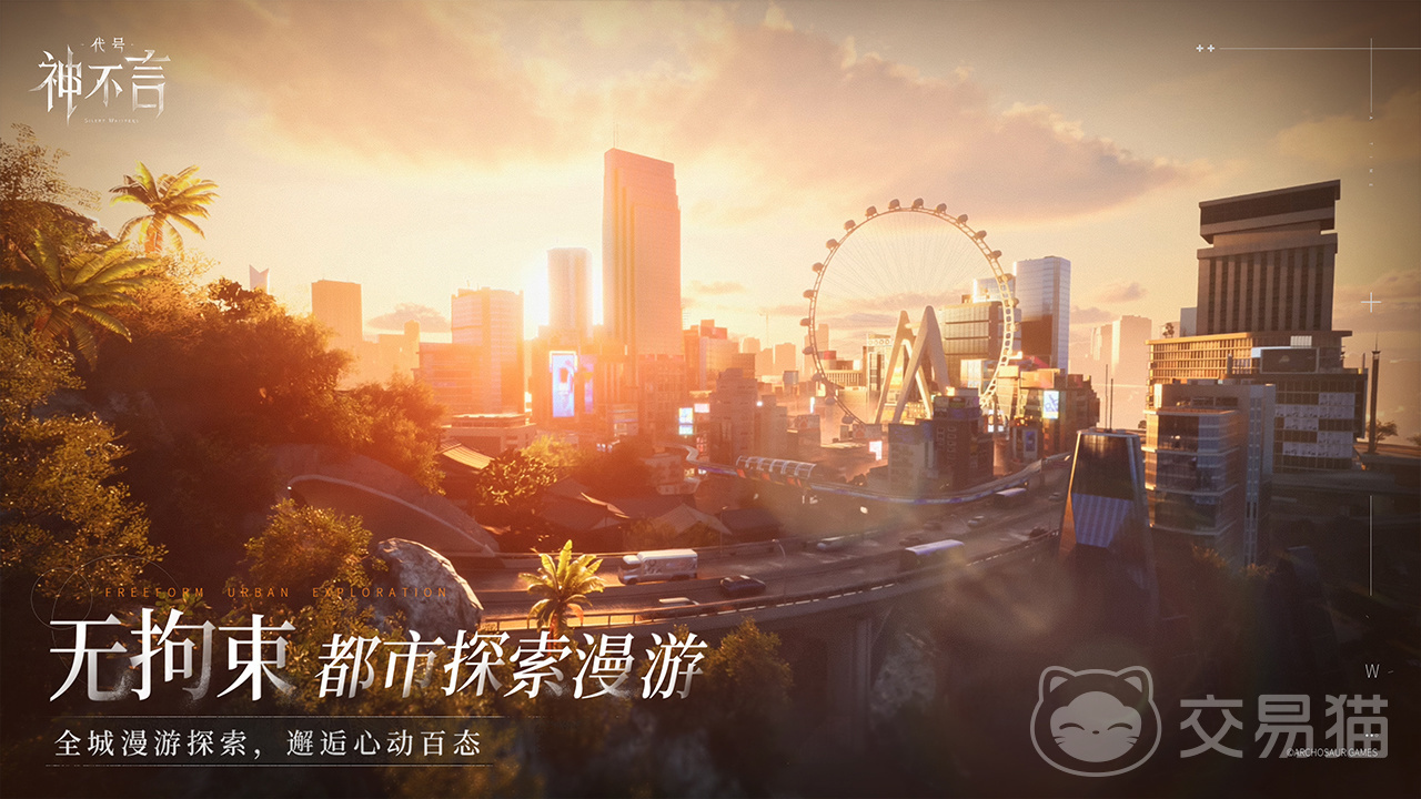 代号神不言什么时候上线 代号神不言上线时间及最新消息
