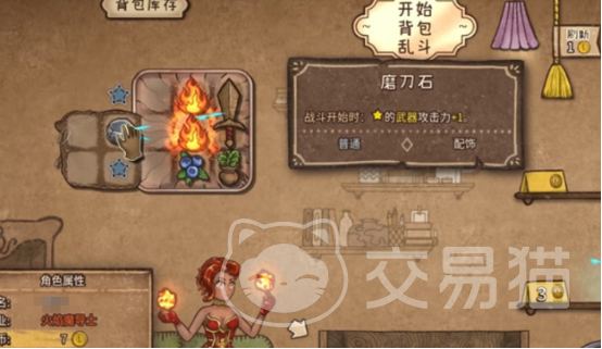 背包闯江湖怎么升星 背包闯江湖升星技巧与资源规划详解