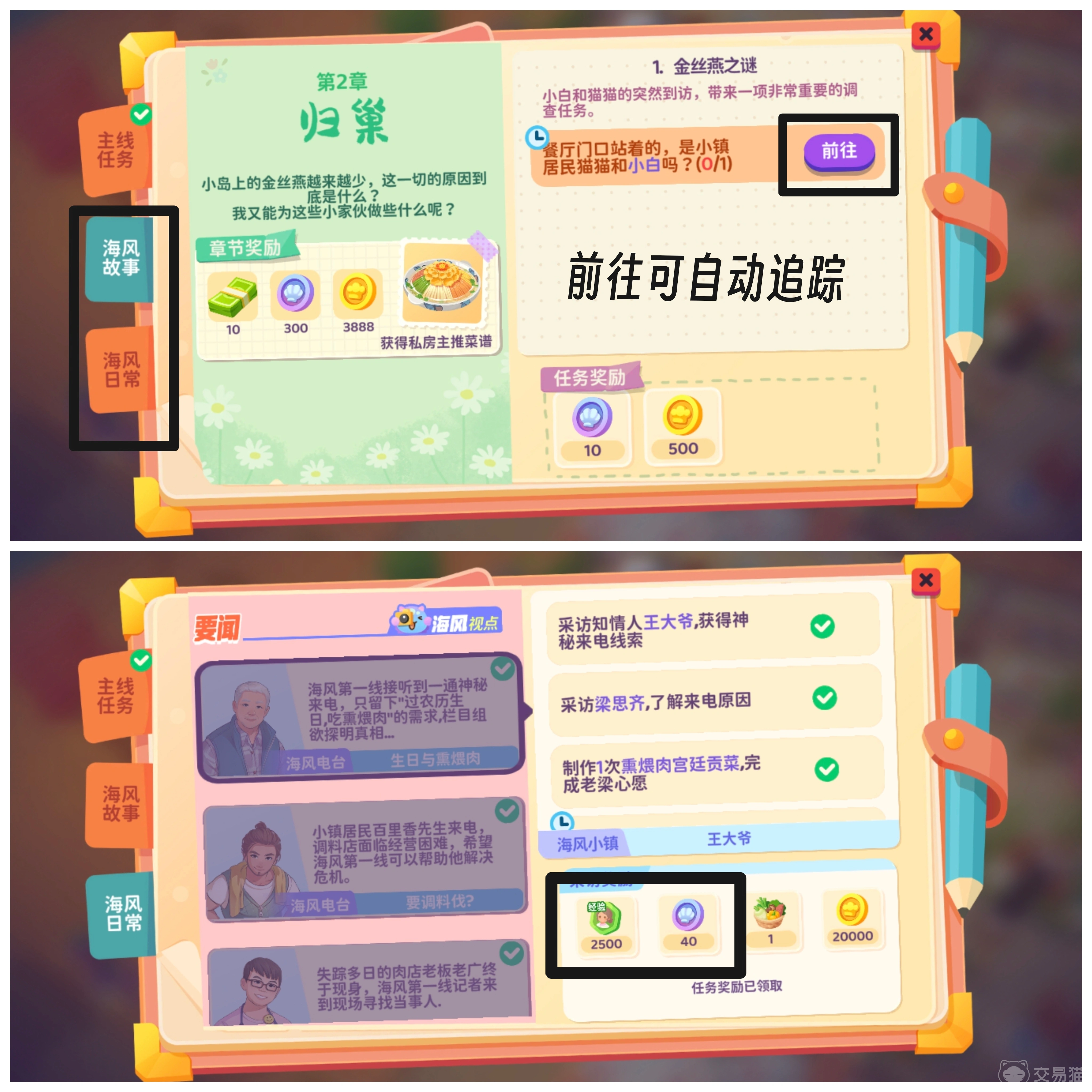 百味食光3楼怎么玩|详细攻略与趣味体验指南