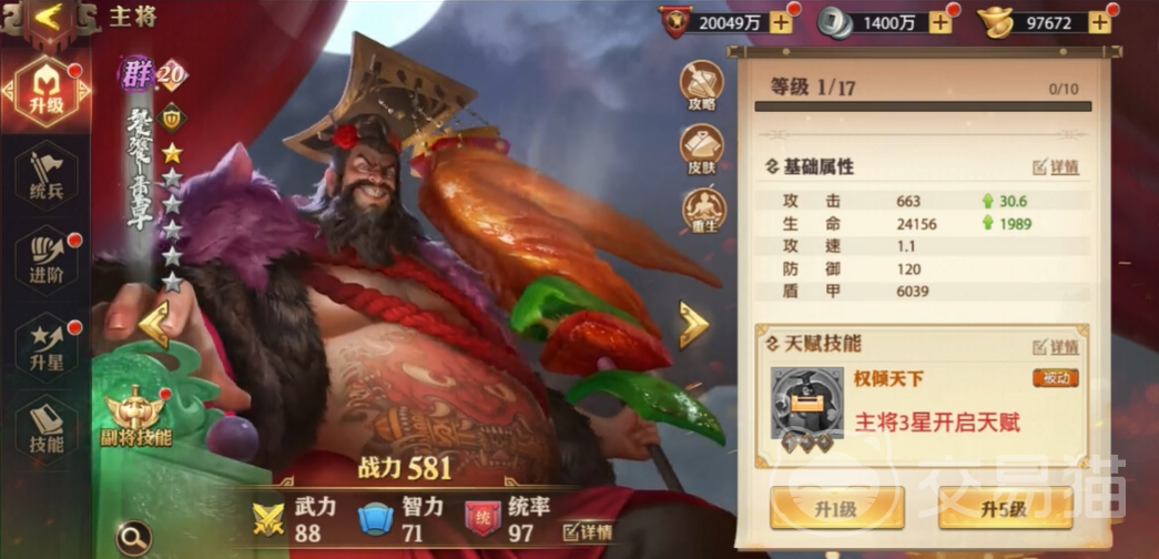 少年三国志零饕餮董卓角色介绍 少年三国志零饕餮董卓强度分析与阵容搭配指南
