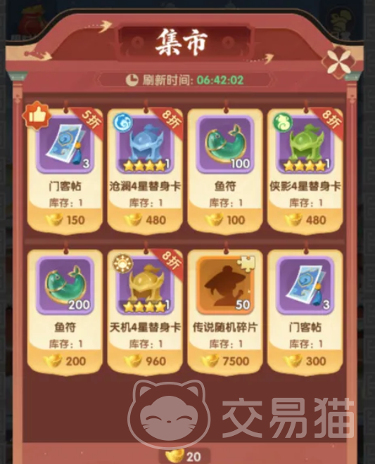 城主别慌张集市物价调控指南 城主别慌张新手必看的集市价格稳定与盈利技巧