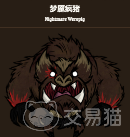 饥荒联机版梦魇疯猪打法攻略 饥荒联机版高效率击败梦魇疯猪全流程详解
