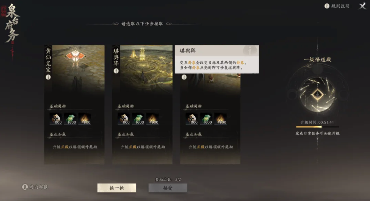 七界梦谭手机版宗门任务详解 七界梦谭手机版全任务类型与玩法指南