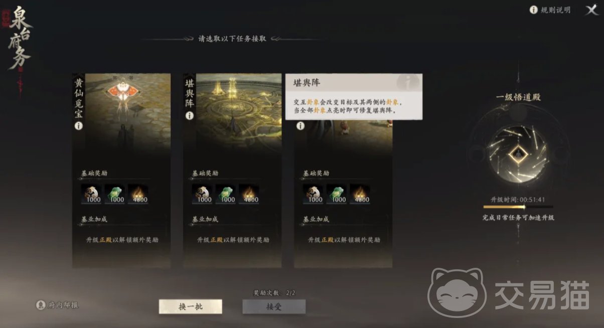 七界梦谭手机版宗门任务详解 七界梦谭手机版全任务类型与玩法指南