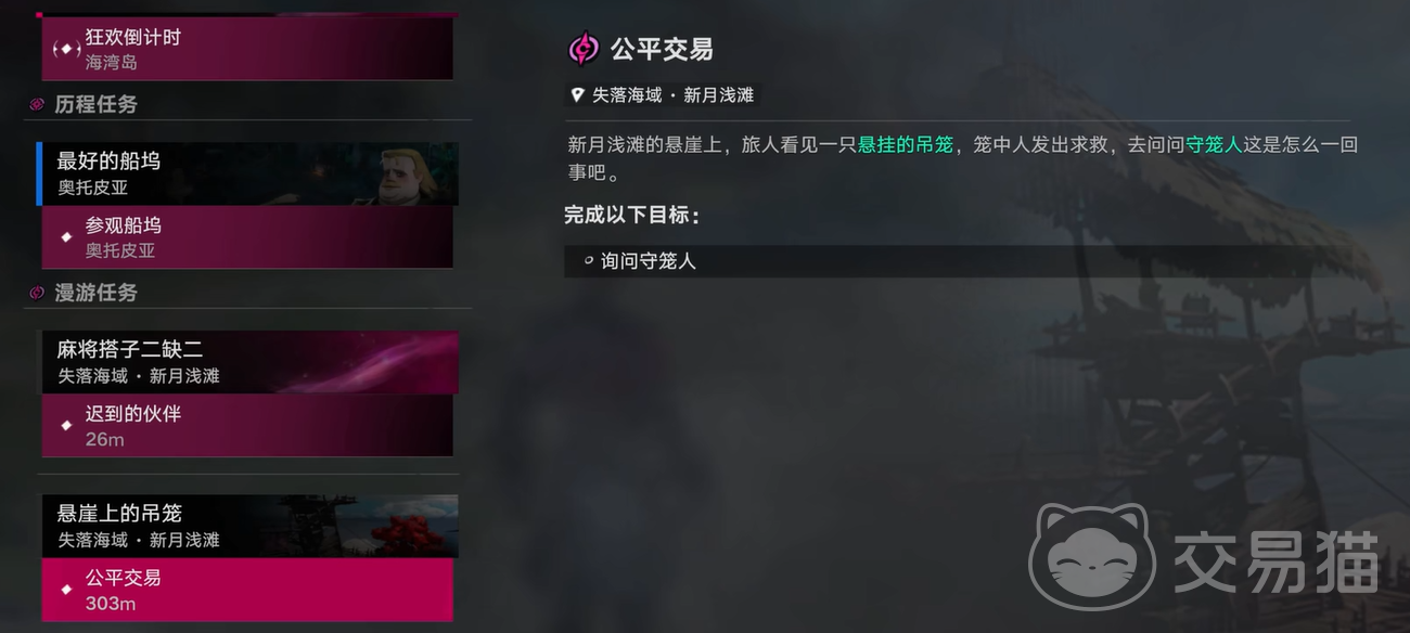 遗忘之海悬崖吊笼解锁攻略 遗忘之海悬崖吊笼详细开启步骤与技巧