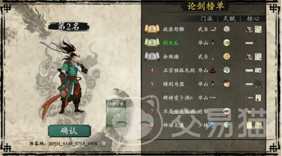 背包闯江湖华山剑宗攻略|新手入门到高手进阶的详细玩法解析