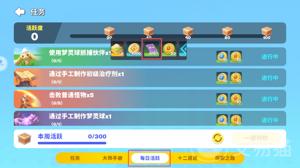 世界之光开局怎么玩 世界之光新手入门全流程指南