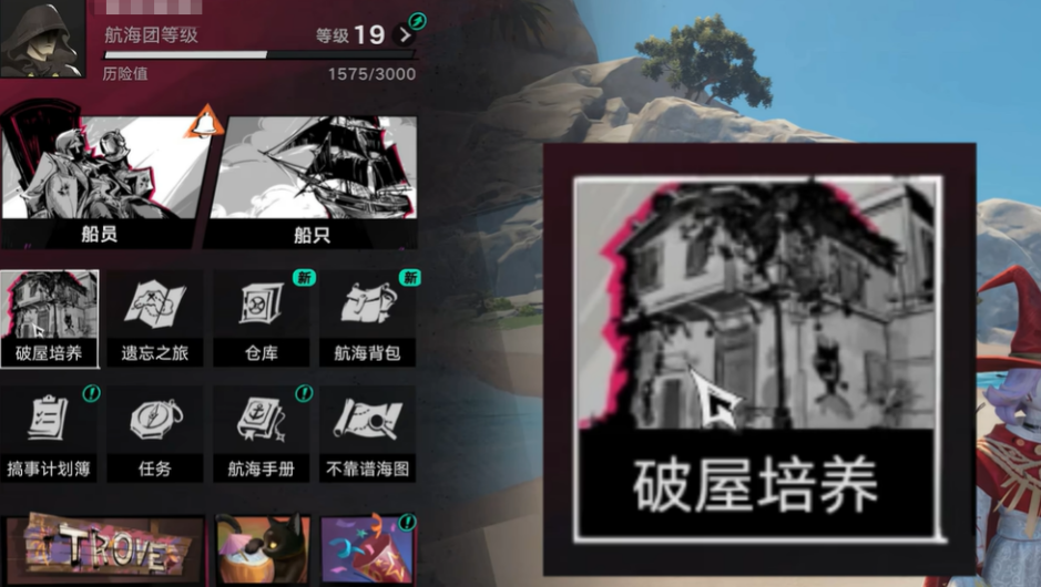 遗忘之海破屋培养攻略 遗忘之海破屋角色养成与资源分配详解