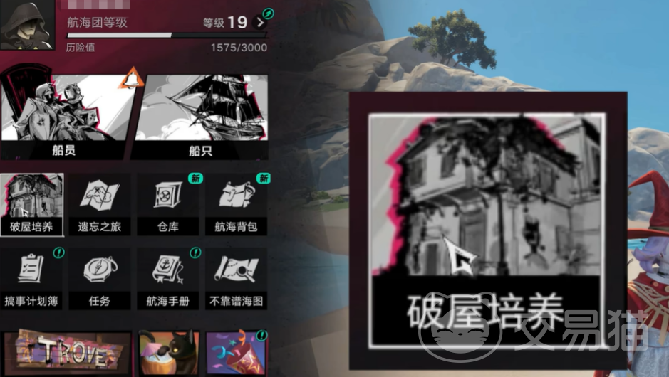 遗忘之海破屋培养攻略 遗忘之海破屋角色养成与资源分配详解