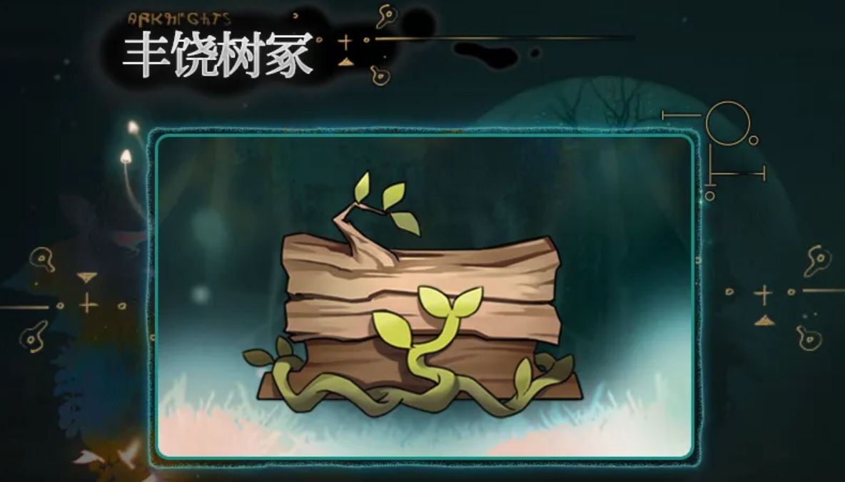 明日方舟沉沦者的黑流树海新敌人曝光 明日方舟黑流树海关卡新增敌方单位详解
