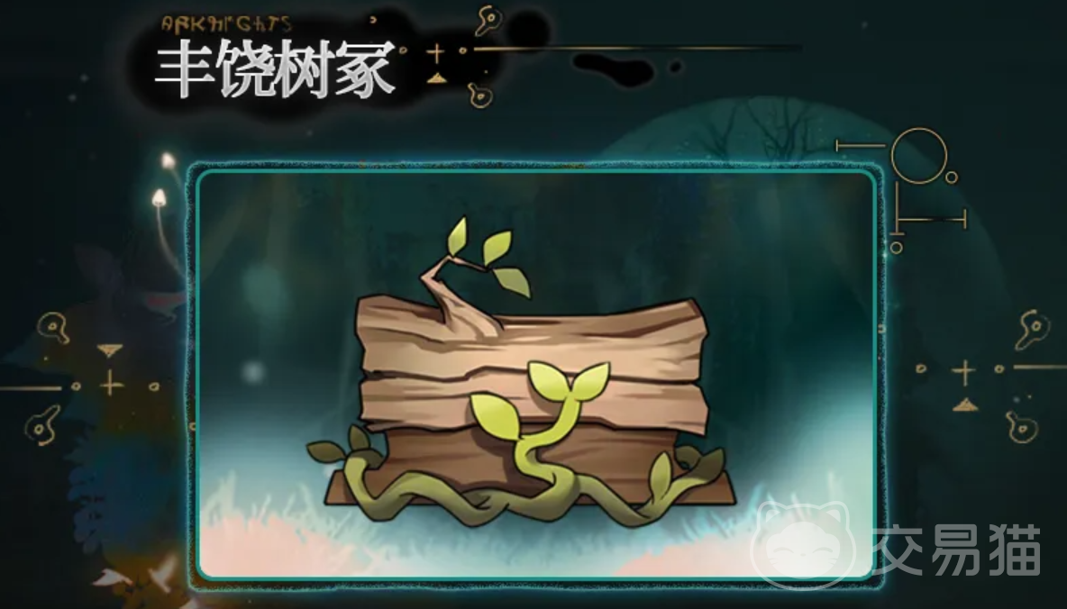 明日方舟沉沦者的黑流树海新敌人曝光 明日方舟黑流树海关卡新增敌方单位详解