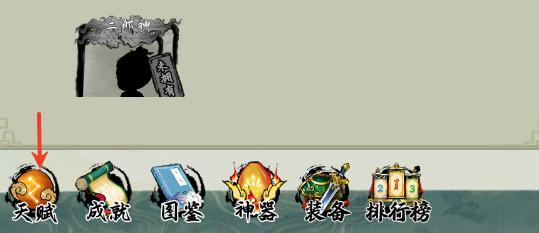 西游志山海战纪天赋加点攻略：最强天赋搭配推荐