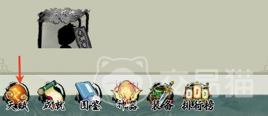 西游志山海战纪天赋加点攻略 西游志山海战纪最强天赋搭配推荐