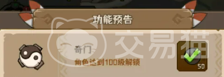 蛮荒领主奇门系统详解 蛮荒领主奇门玩法与机制全面解析