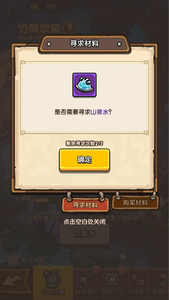 我是大主公夏日修养版本前瞻 我是大主公全新夏日玩法与角色爆料