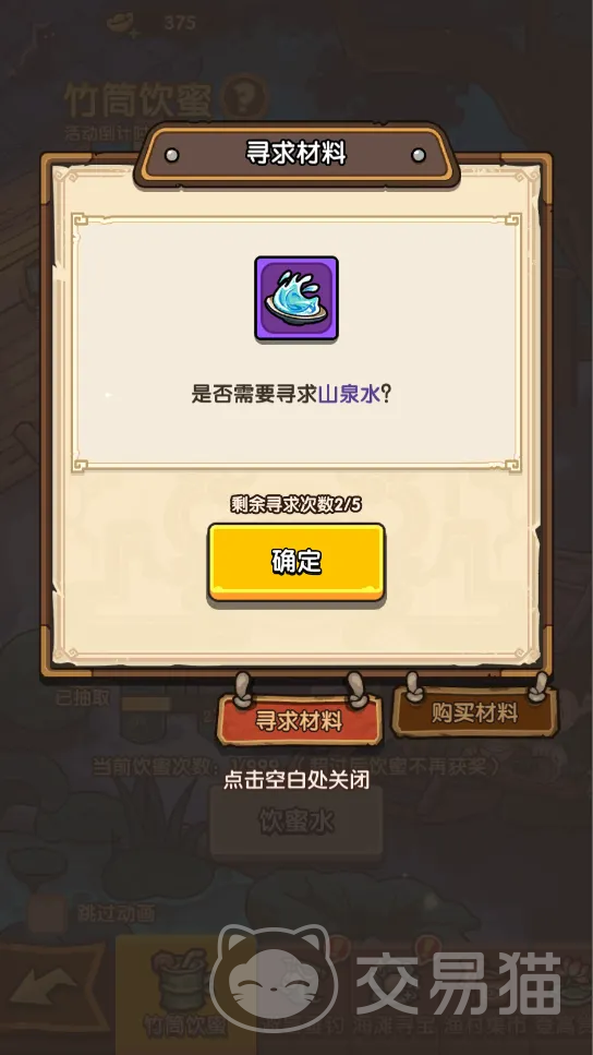 我是大主公夏日修养版本前瞻 我是大主公全新夏日玩法与角色爆料