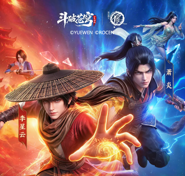 斗破苍穹×画江湖之不良人联动活动详情 斗破苍穹与画江湖之不良人跨界合作玩法全解析